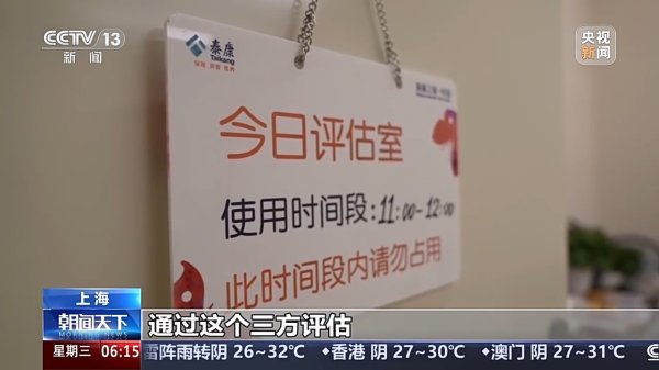 财惠赚 为银发一族打造舒适晚年生活 这个新职业有“十八般武艺”