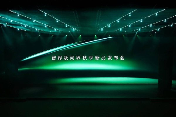 贝思盈配资 新款智界R7/S7上市，问界M8纯电版35.98万起，鸿蒙智行爆猛料