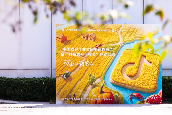 中金策略 “抖音美好丰收节”启动，“茂名荔枝”成为抖音电商助农样板