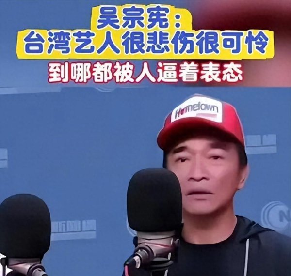 股融通 有点意思！吴宗宪复播，先表态自己是中国人，后又隔空称赞大小S